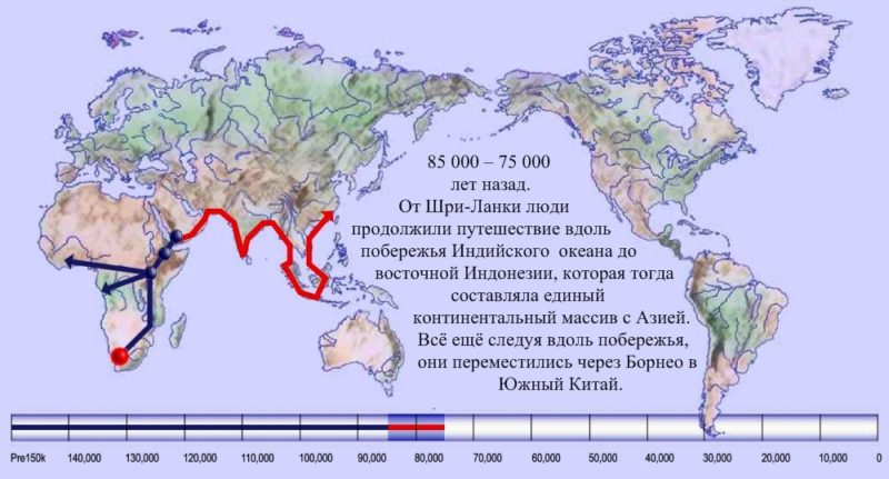 06 расселение человека по Земле 85 000 лет назад