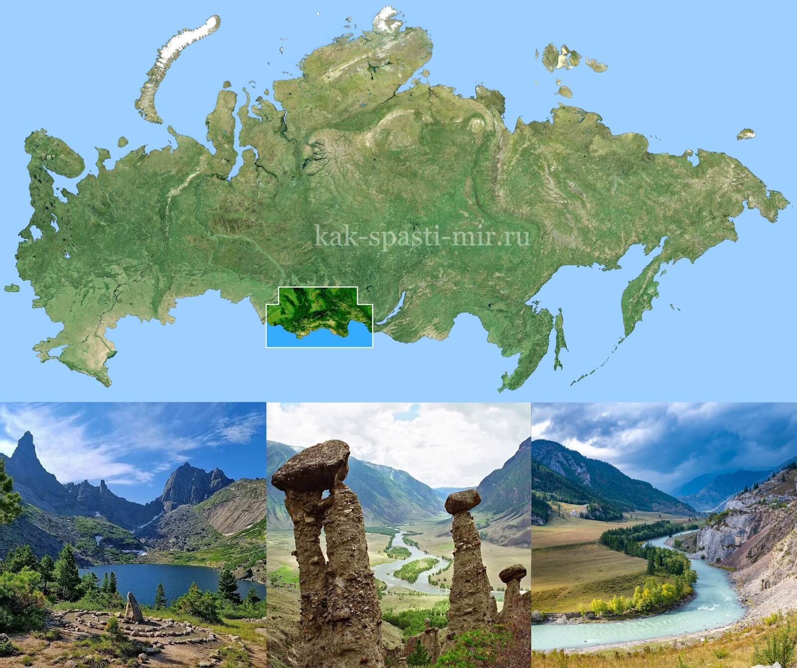 Алтае-Саянская страна