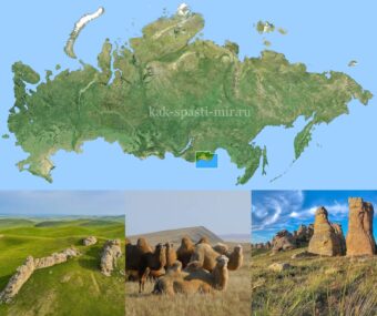 Удивительная Россия - от Калининграда до Чукотки