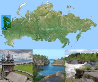 Удивительная Россия - от Калининграда до Чукотки