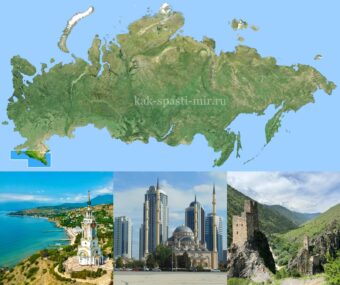 Удивительная Россия - от Калининграда до Чукотки