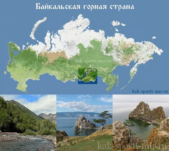 Удивительная Россия Байкальская горная страна фото