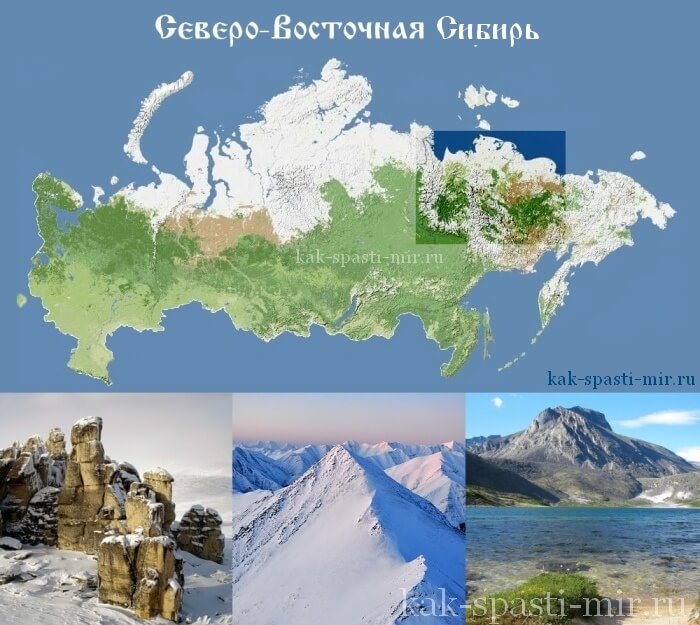 Удивительная Россия Северо-Восточная Сибирь фото