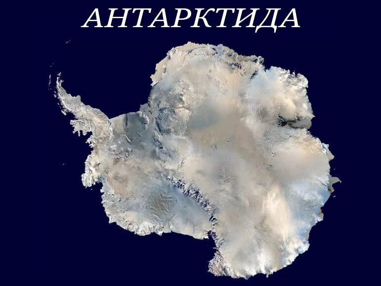 Картинка Антарктида