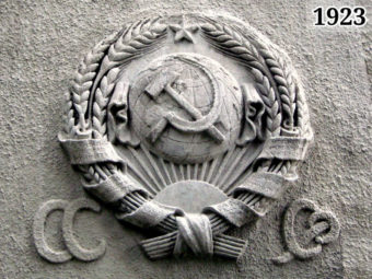 Изображение первого герба СССР