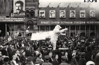 Фото встреча челюскинцев в Москве 1934 год