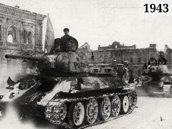 Фото советский танк на улице Октябрьской Сталинград 1943 год