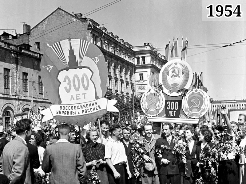 Фото празднование 300-летия Переяславской рады. УССР 1954 год