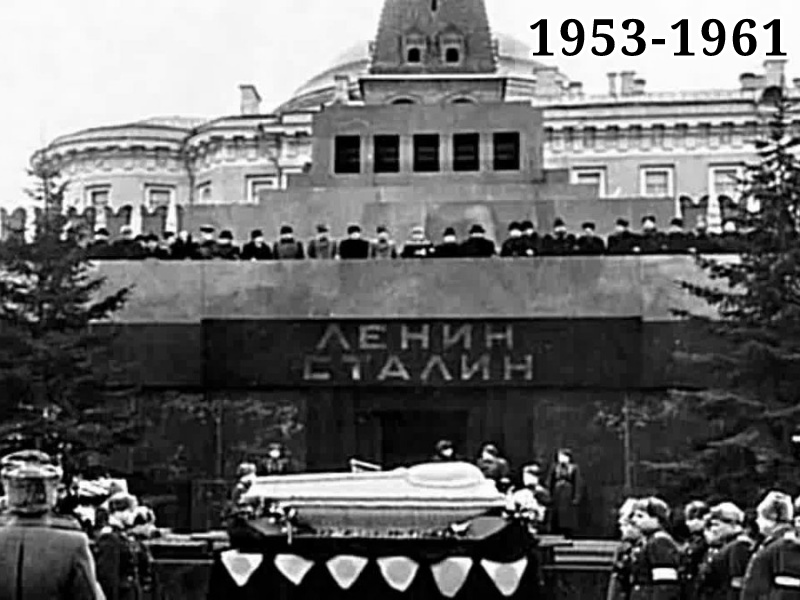 Фото Мавзолей Ленина и Сталина 1953 год