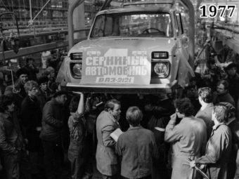 Фото первый серийный автомобиль "Нива". Тольятти, 1977 год
