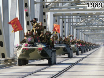 Фото советские войска пересекают афгано-советскую границу 1989 год