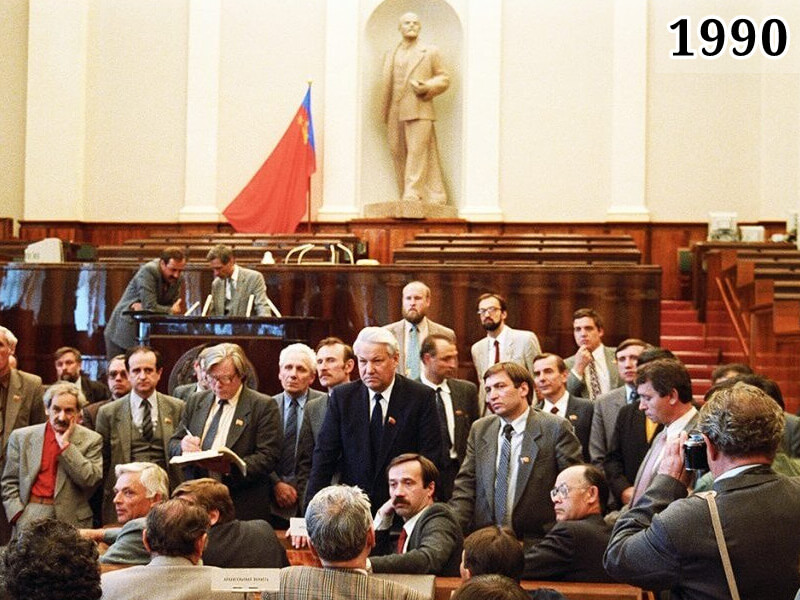 Фото I съезд народных депутатов РСФСР, 1990 год