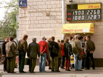 Фото очередь в пункт обмена валюты 1998 год