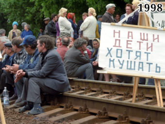 Фото шахтёры перекрывают Северо-Кавказскую ж.д. 17 мая 1998 года