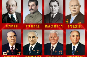 Изображение руководителей СССР