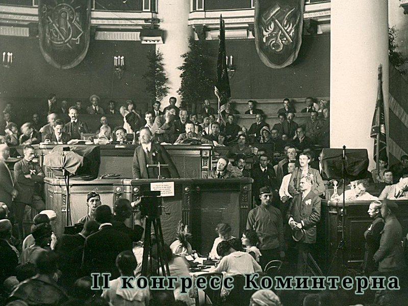 Фото В.И. Ленин выступает на открытии II конгресса Коминтерна во дворце Урицкого. Петроград, 19 июля 1920 года