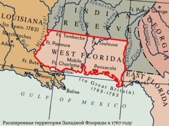 Расширенная территория Западной Флориды в 1767 году