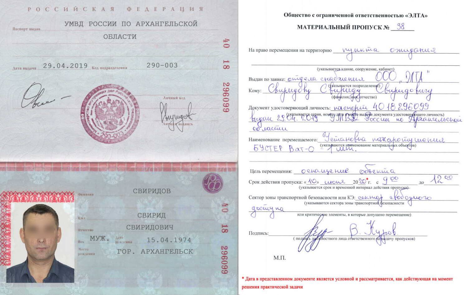 Практическая задача 12.1. Категория 4, ГБР