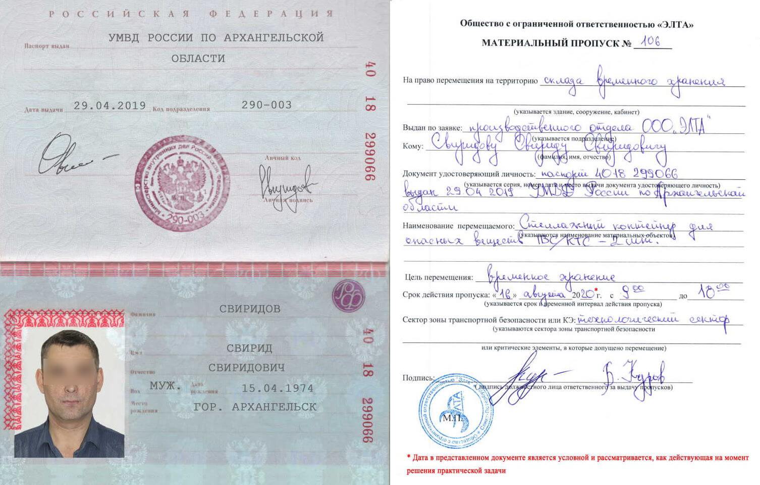 Практическая задача 12.1. Категория 4, ГБР