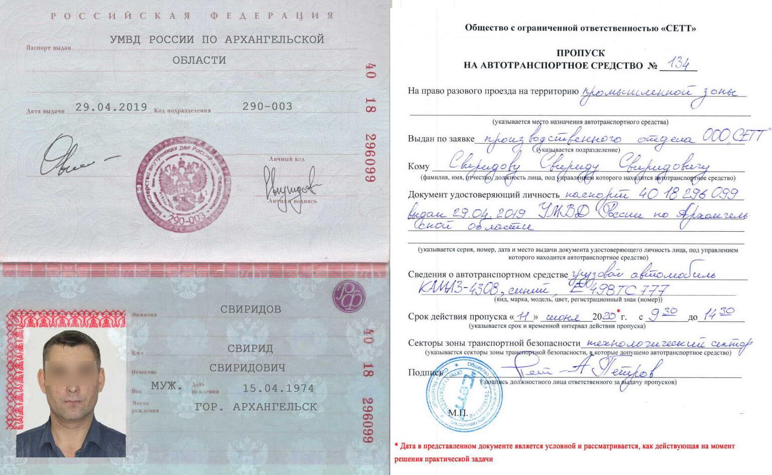Практическая задача 12.1. Категория 4, ГБР