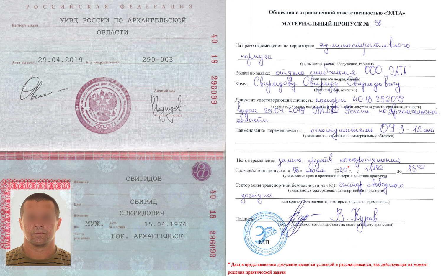Практическая задача 12.1. Категория 4, ГБР