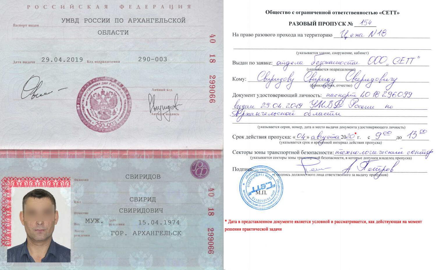 Практическая задача 12.2. Категория 4, ГБР