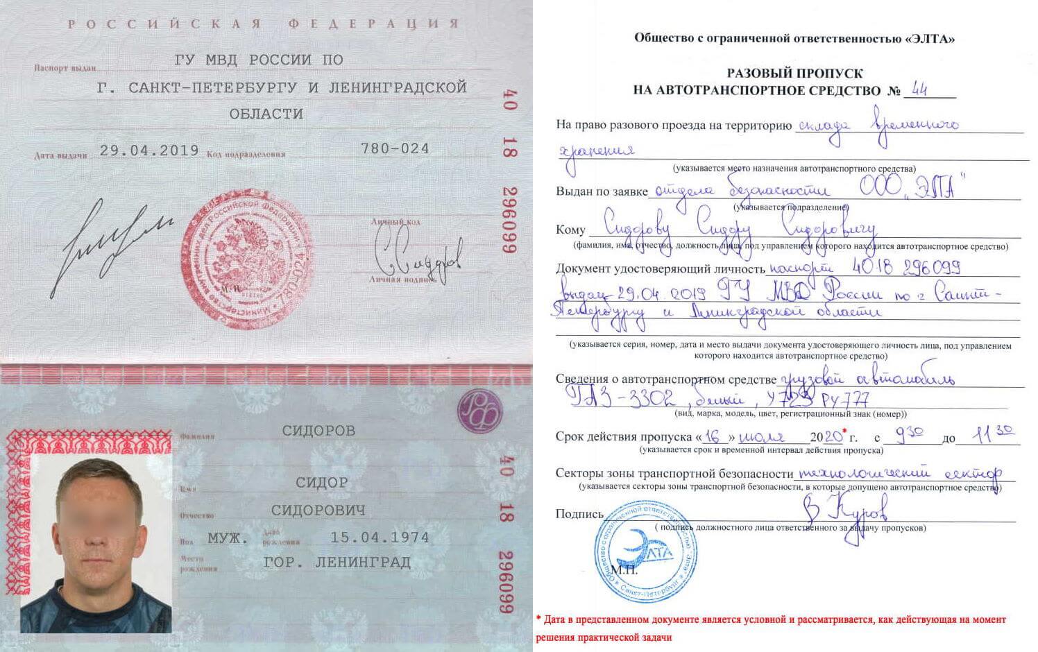 Практическая задача 12.2. Категория 4, ГБР