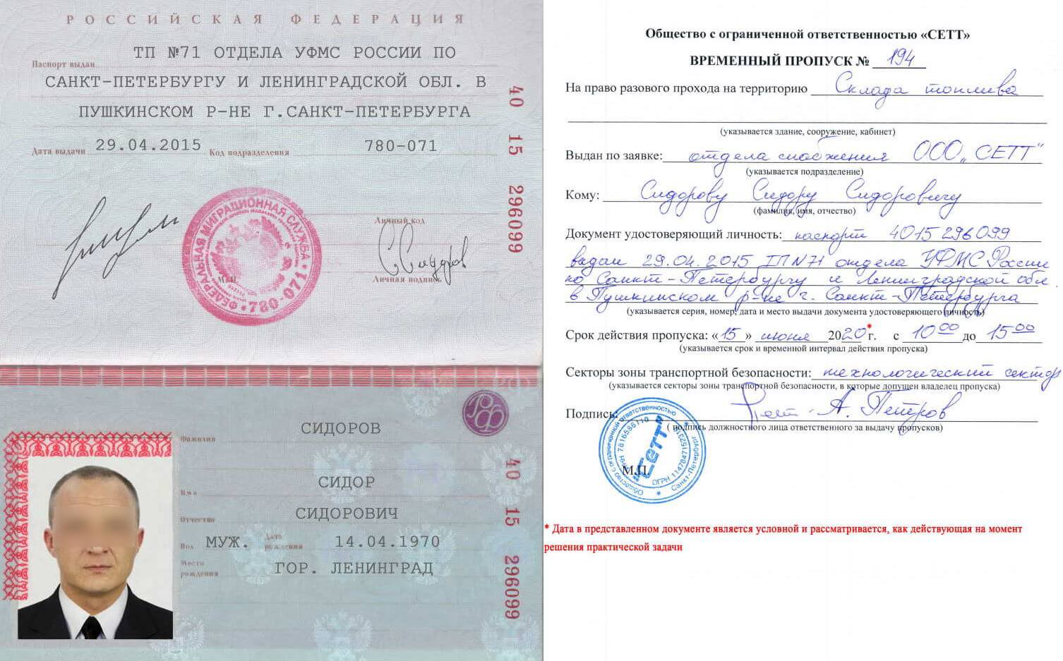 Практическая задача 12.2. Категория 4, ГБР