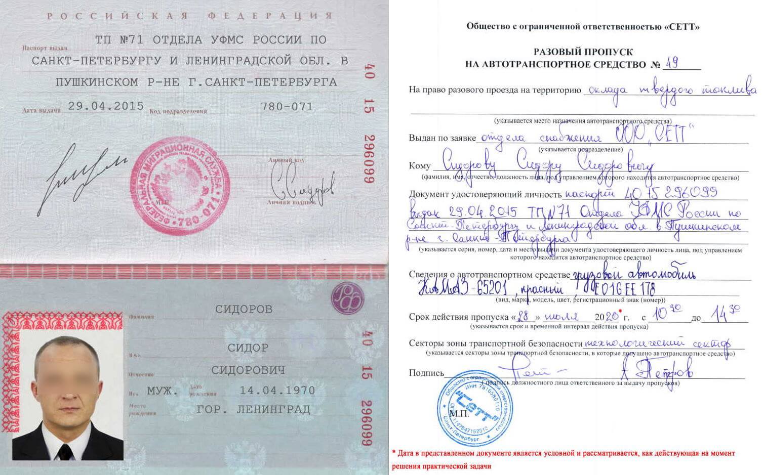 Практическая задача 12.2. Категория 4, ГБР