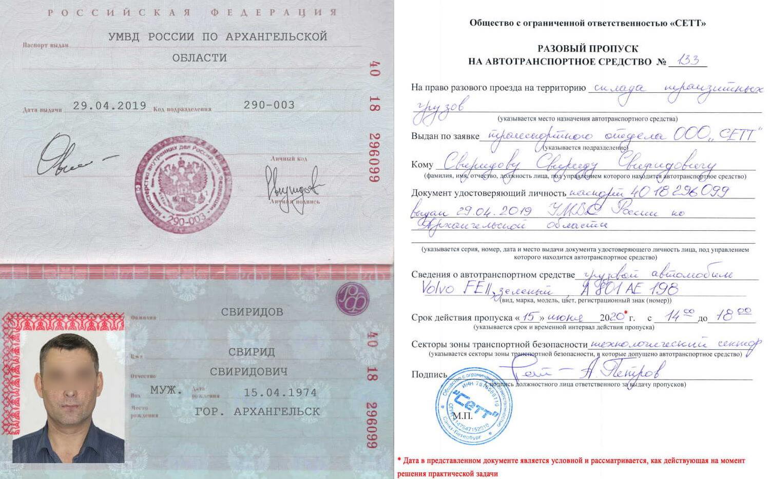 Практическая задача 12.2. Категория 4, ГБР